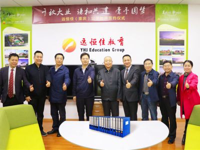 教育部原副部長(zhǎng) 國(guó)家總督學(xué)顧問(wèn)張?zhí)毂？疾爝h(yuǎn)恒佳重慶公學(xué)辦學(xué)情況