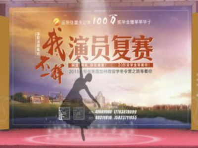 你不應(yīng)該錯(cuò)過(guò)的微電影《我，不一樣》復(fù)賽精彩