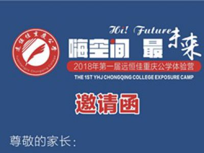 邀請(qǐng)函！