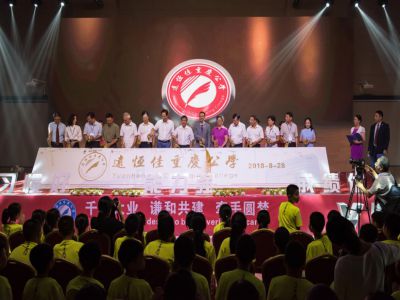 美好學(xué)校| 2018，我們的教育故事