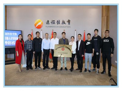 美好學(xué)校|長壽區(qū)授予遠(yuǎn)恒佳學(xué)?；@球后備人才訓(xùn)練基地稱號(hào)