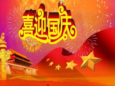 美好學(xué)校|抓實(shí)工作規(guī)范，獻(xiàn)禮國慶佳節(jié)  