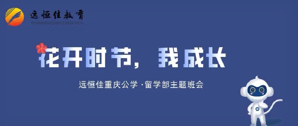 美好學(xué)生| 花開時(shí)節(jié)·我成長(zhǎng)