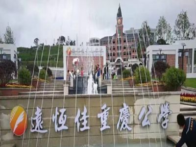 美好學(xué)校| 我們要回“佳”啦！