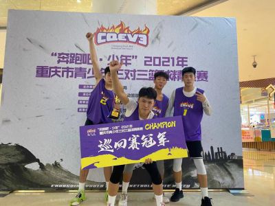 遠(yuǎn)恒佳籃球隊(duì)，10連勝奪冠