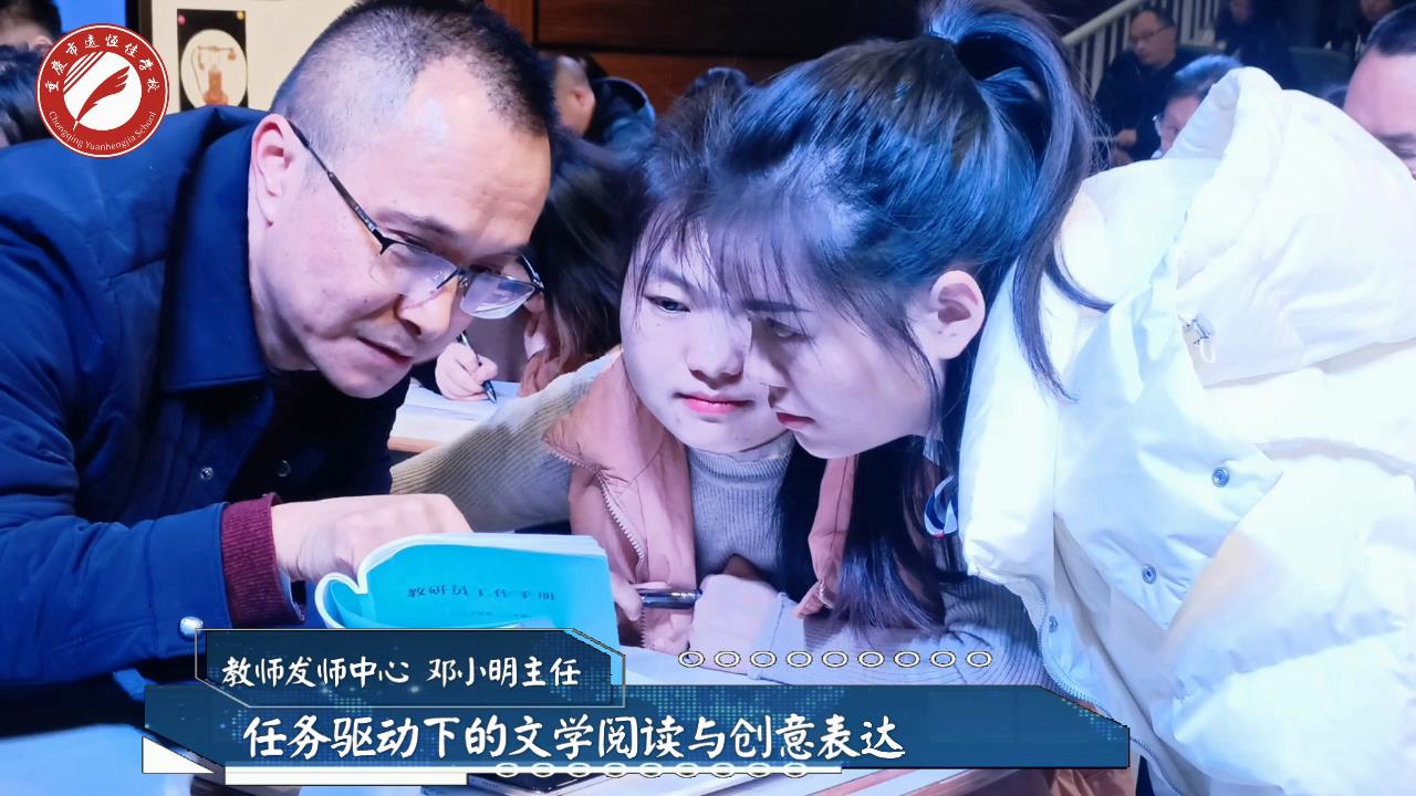 美好課堂|任務(wù)驅(qū)動下的文學(xué)閱讀與創(chuàng)意表達——長壽區(qū)高段語文開放活動精彩回顧