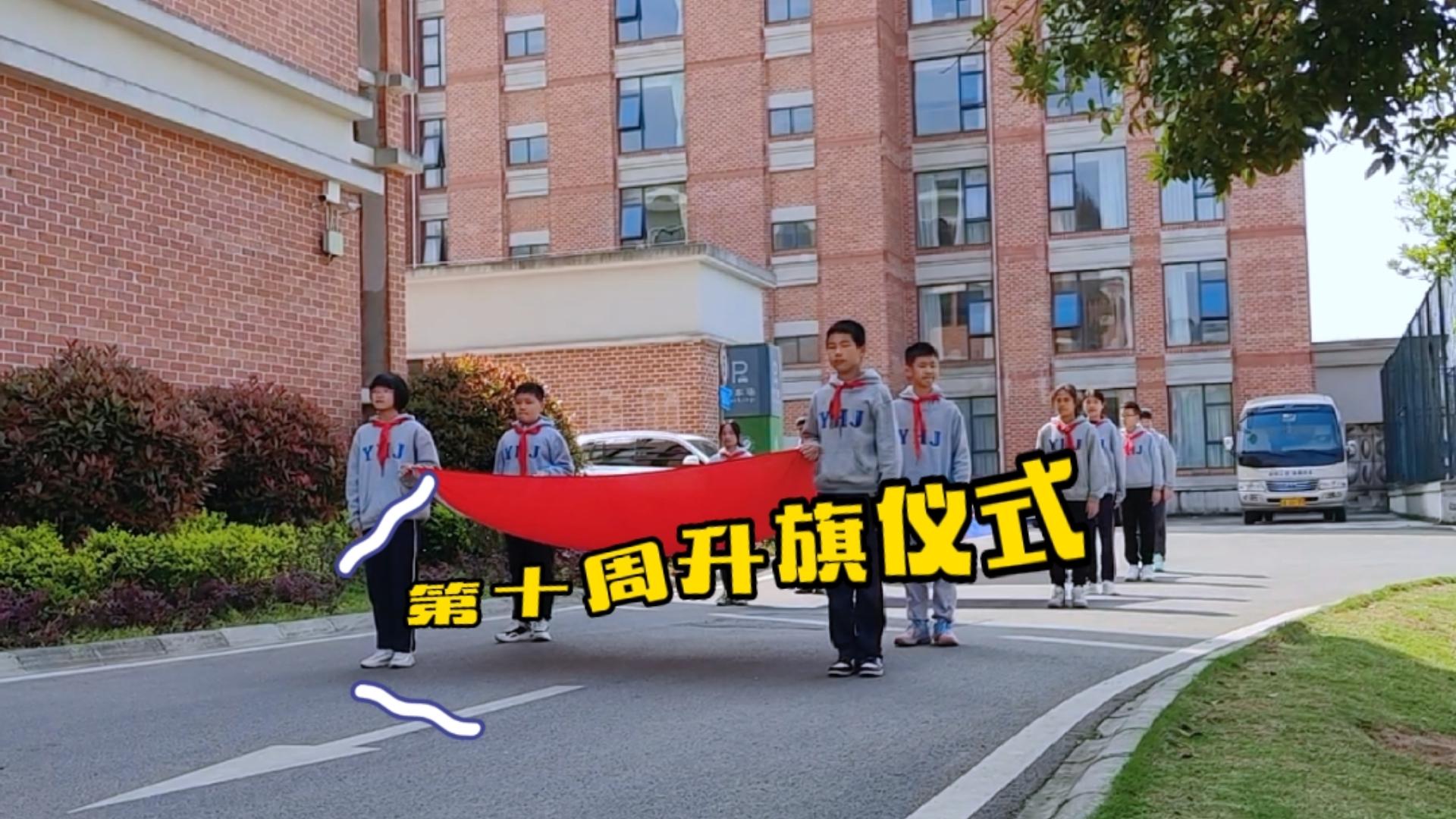  美好學(xué)生| 緬懷先烈，心懷感恩，幸福生活—— 重慶市遠恒佳學(xué)校第十周升旗儀式