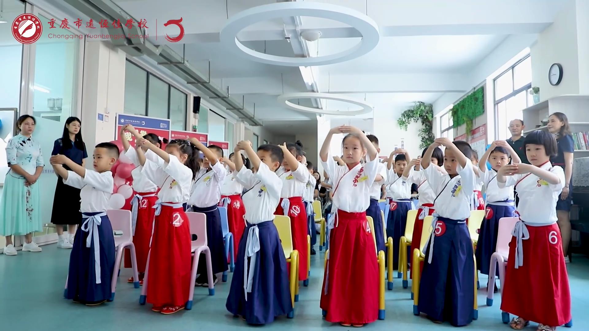   開學(xué)季 |一年級“開蒙、啟智、立德”入學(xué)禮——2023年秋期重慶市遠恒佳學(xué)校義教部