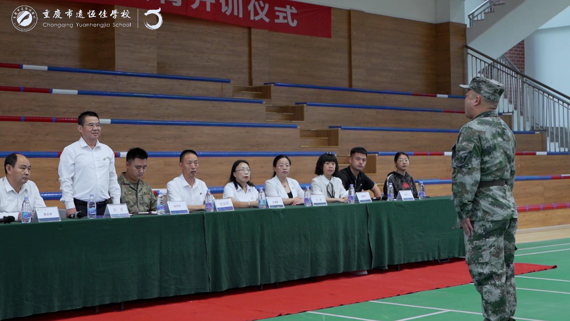 美好學(xué)生| 揮灑激情，綻放青春——重慶市遠恒佳學(xué)校高2023級國防教育開訓(xùn)儀式