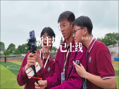 2024湖畔星空節(jié)，新主播·已上線(xiàn)，帶你一秒擁有好心情優(yōu)美寧?kù)o的校園，愛(ài)生如子的老師，肆意生長(zhǎng)的陽(yáng)光學(xué)子，向你發(fā)出邀請(qǐng)！#湖畔星空節(jié)