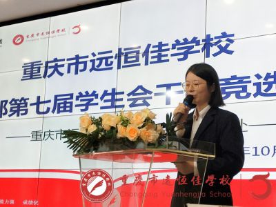  美好學(xué)生|競選新篇章 青春正當(dāng)時——2024秋高中部第七屆學(xué)生會干部競選大會